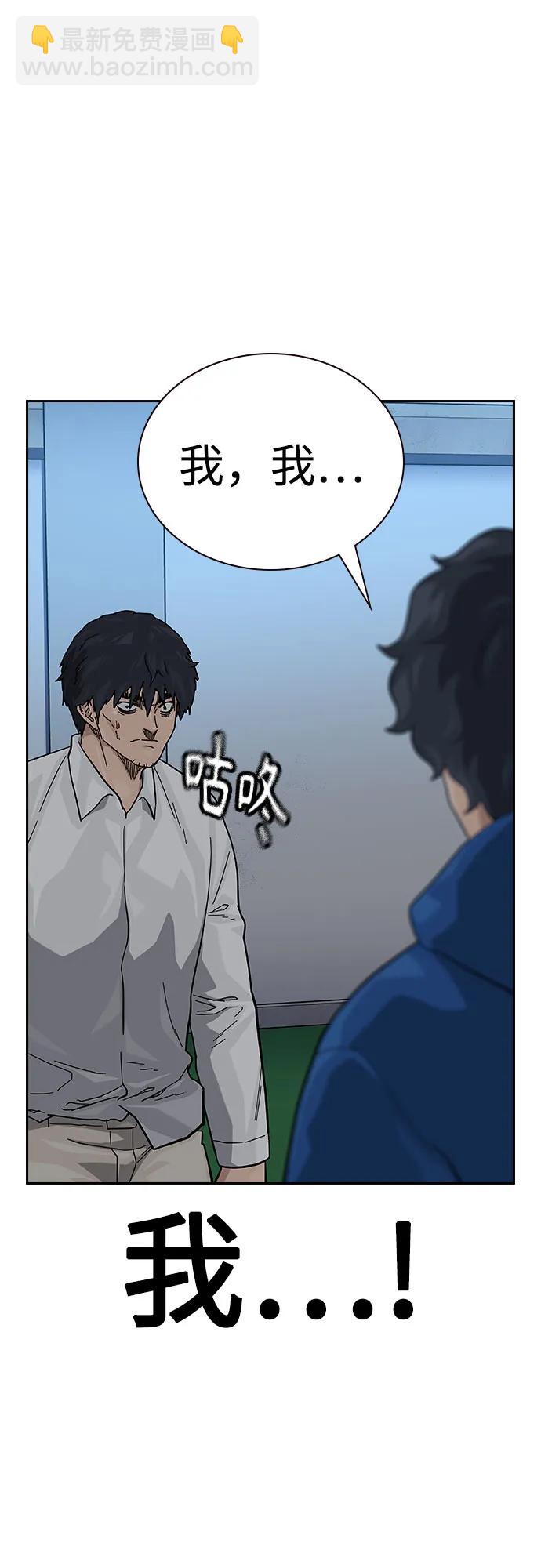 街頭生存手冊 - [第2季] 第84話(1/3) - 3