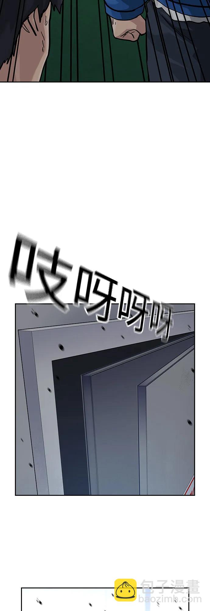 街頭生存手冊 - [第2季] 第84話(1/3) - 5