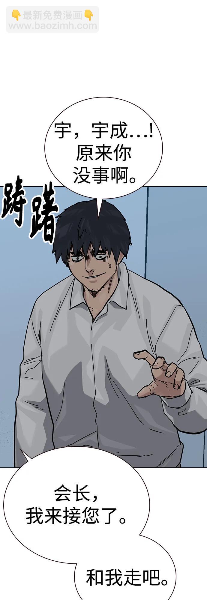 街頭生存手冊 - [第2季] 第84話(1/3) - 2