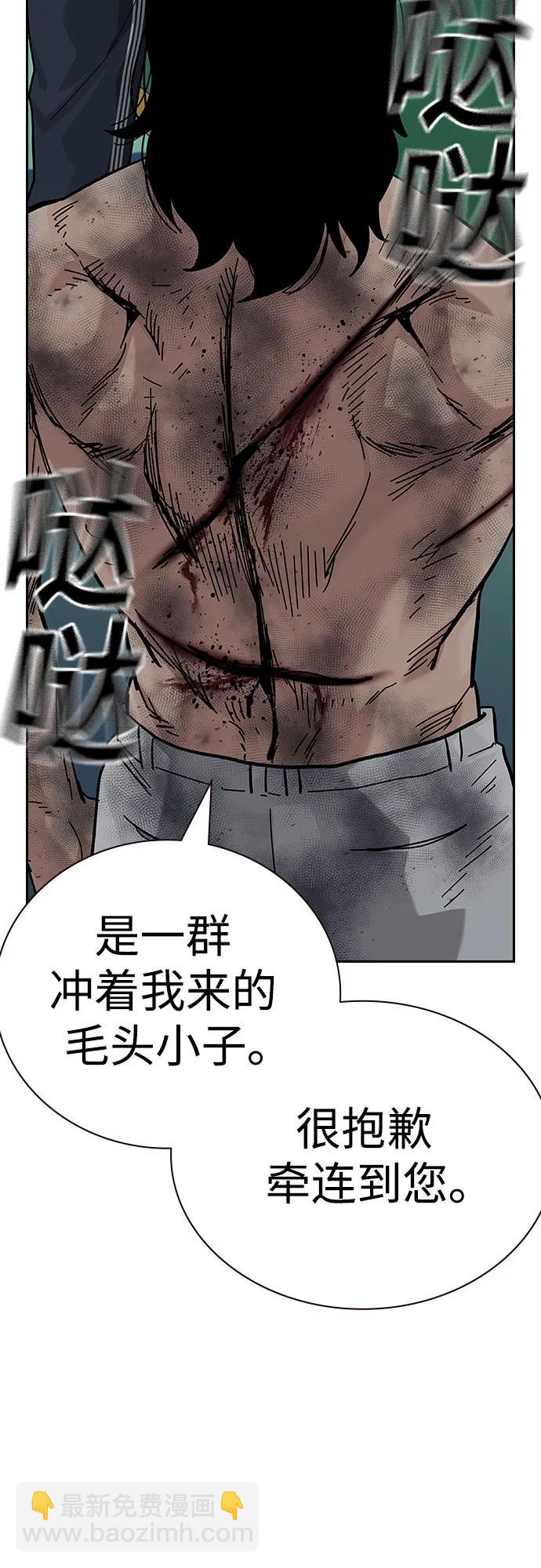 街頭生存手冊 - [第2季] 第84話(1/3) - 4