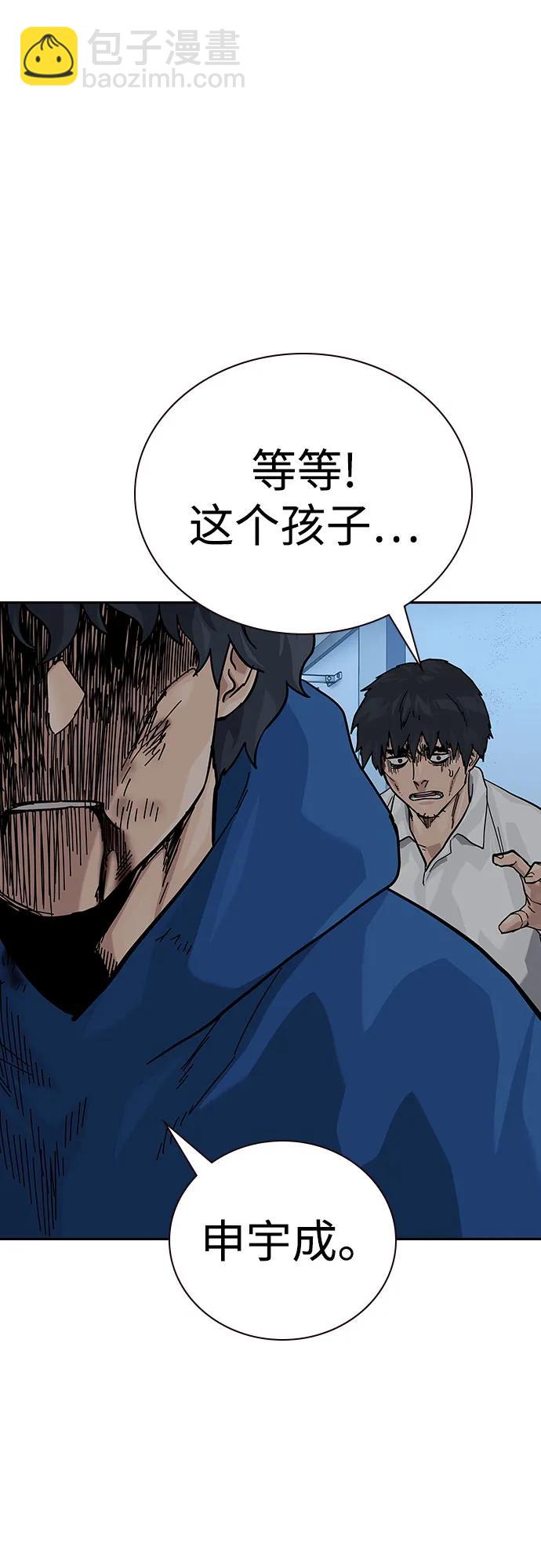 街頭生存手冊 - [第2季] 第84話(1/3) - 7