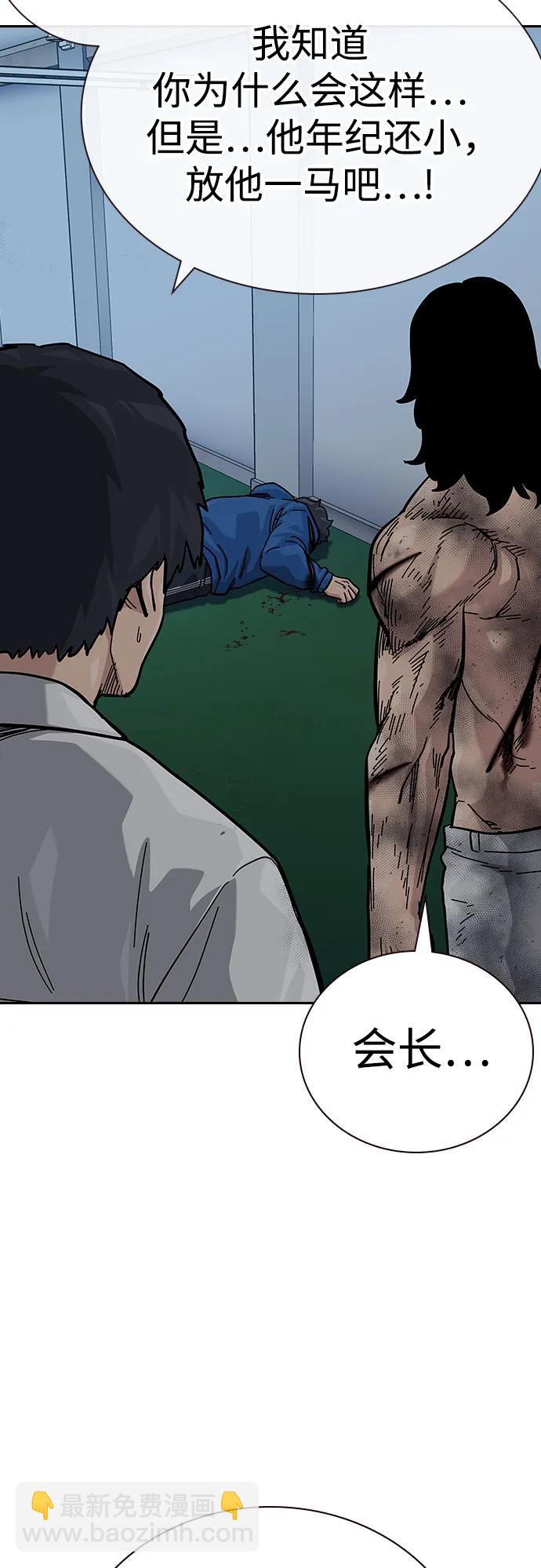 街頭生存手冊 - [第2季] 第84話(1/3) - 5