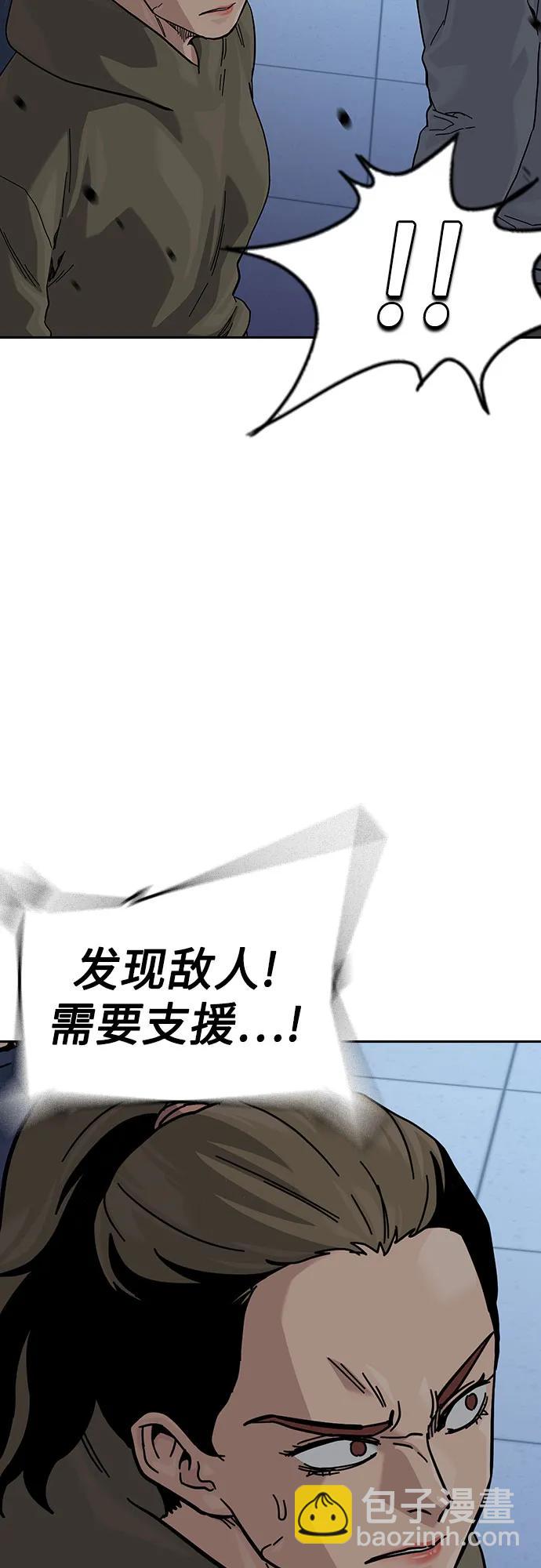 街頭生存手冊 - [第2季] 第84話(1/3) - 7