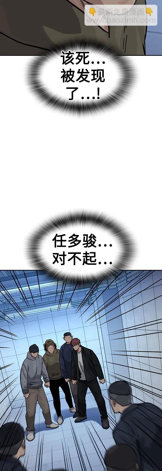 街頭生存手冊 - [第2季] 第84話(1/3) - 8