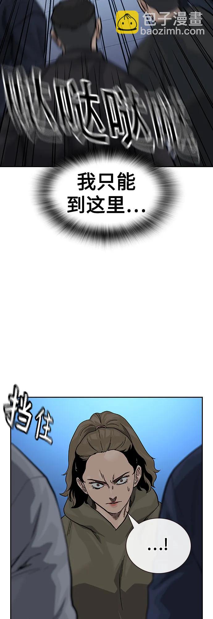 街頭生存手冊 - [第2季] 第84話(1/3) - 1