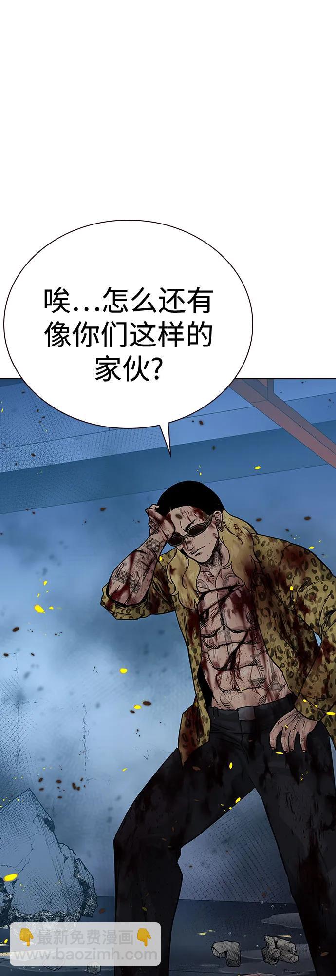 街頭生存手冊 - [第2季] 第86話(1/3) - 7