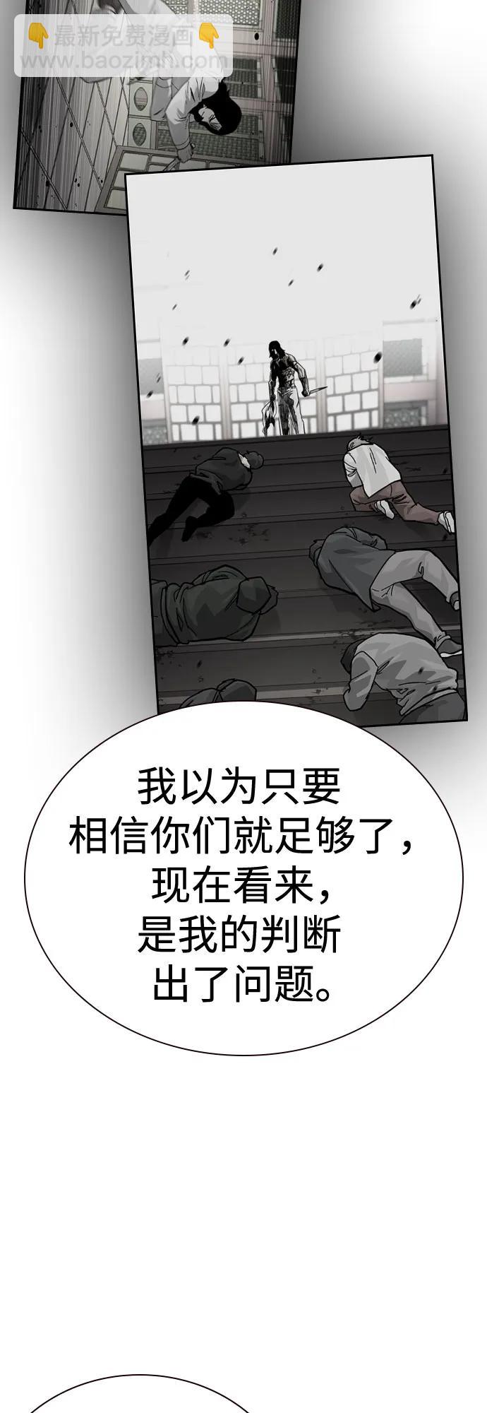 街頭生存手冊 - [第2季] 第86話(1/3) - 1