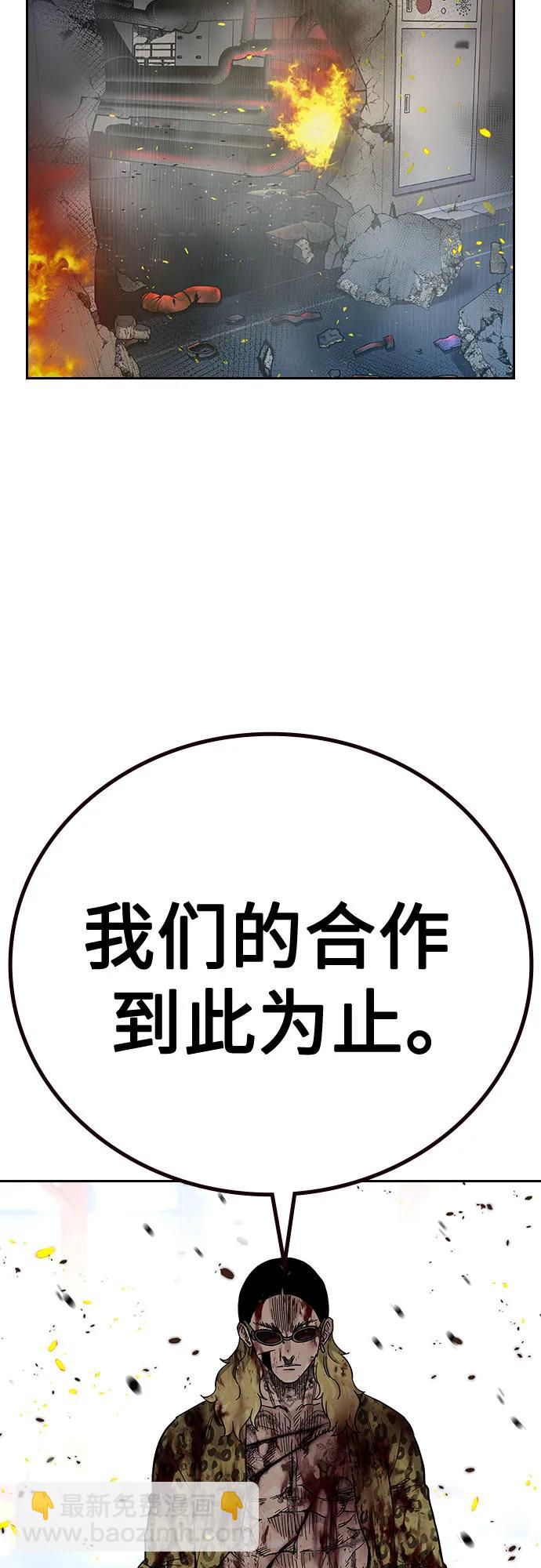 街頭生存手冊 - [第2季] 第86話(1/3) - 3