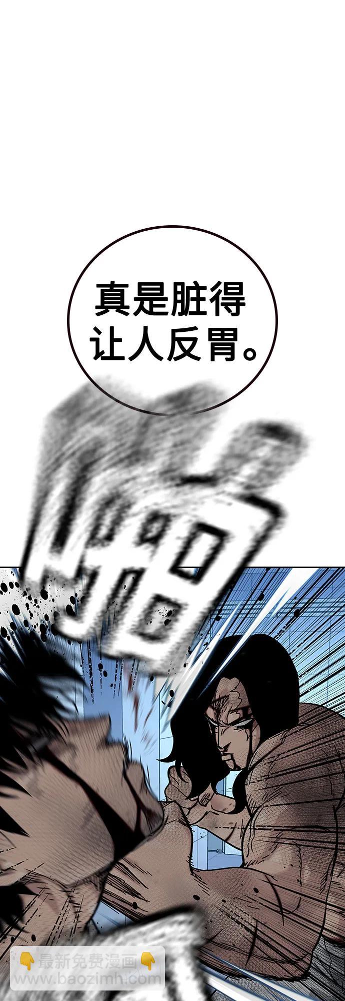街頭生存手冊 - [第2季] 第86話(1/3) - 5