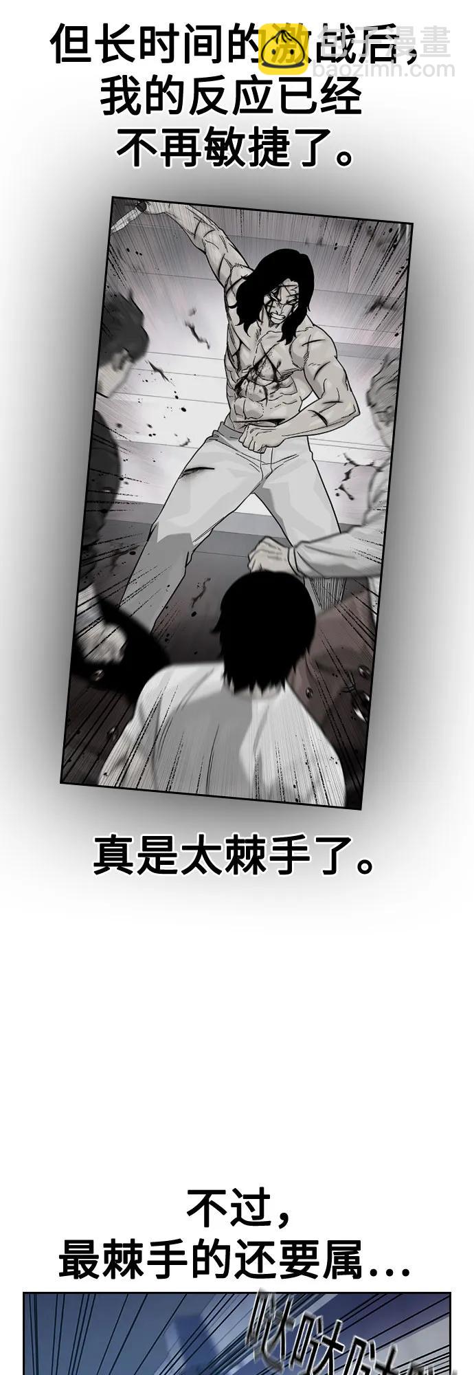 街頭生存手冊 - [第2季] 第86話(1/3) - 1
