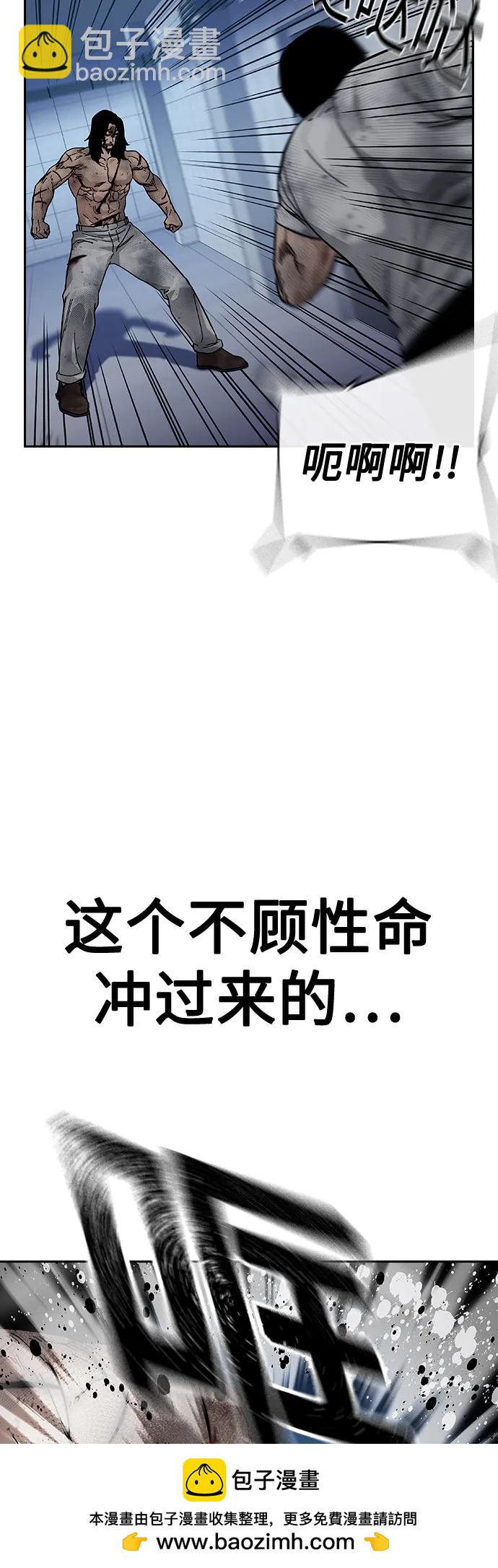 街頭生存手冊 - [第2季] 第86話(1/3) - 2