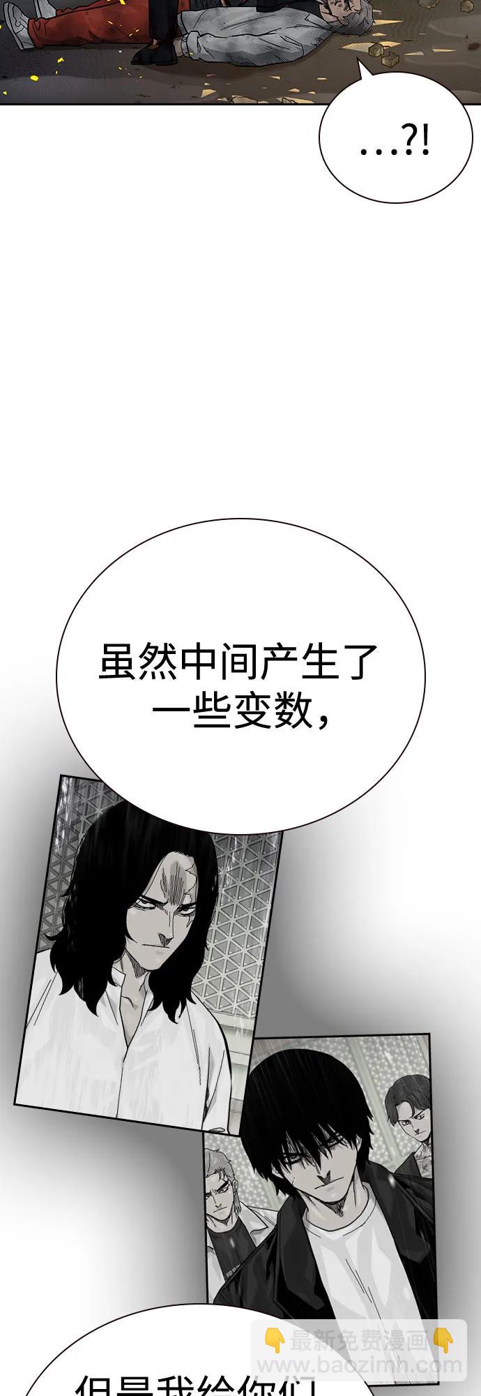 街頭生存手冊 - [第2季] 第86話(1/3) - 1