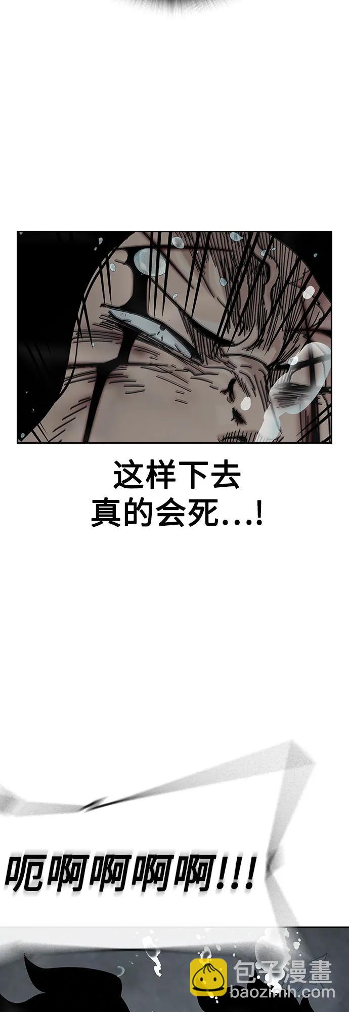 街頭生存手冊 - [第2季] 第88話(1/3) - 5