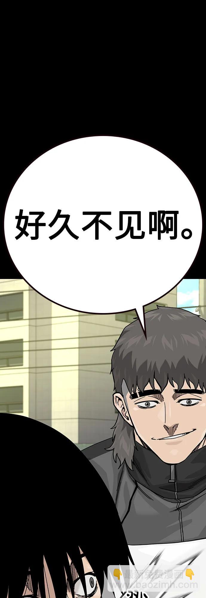 街頭生存手冊 - [第2季] 第88話(1/3) - 1