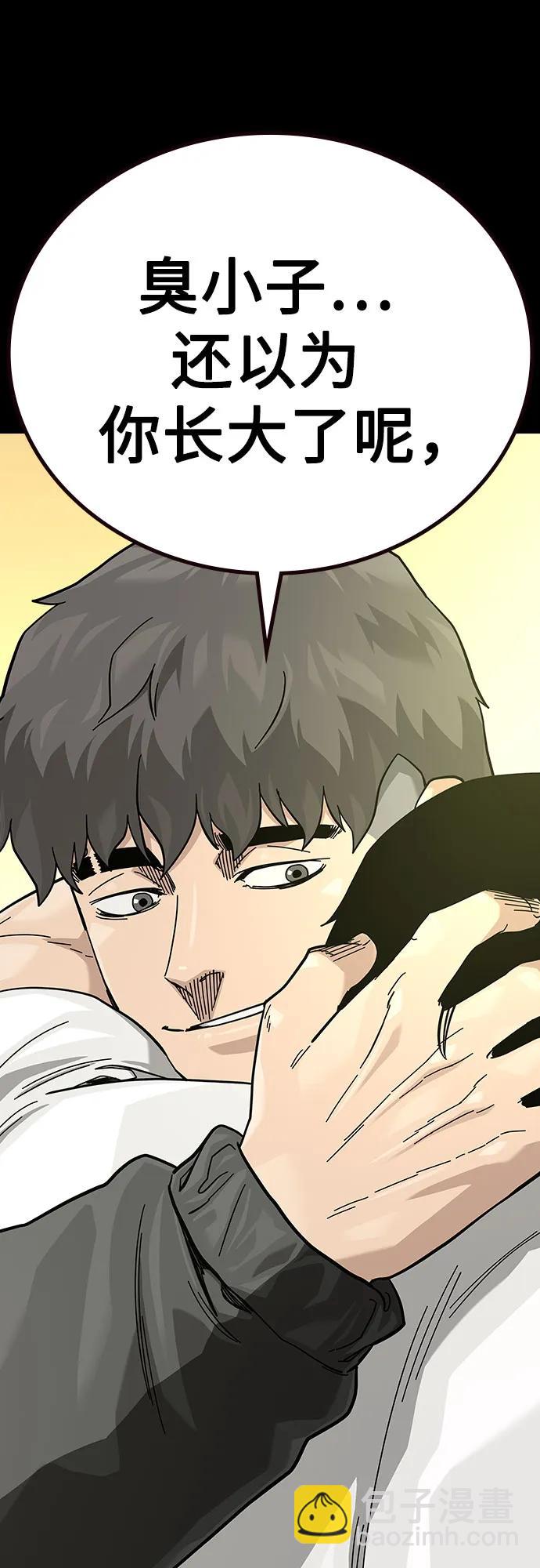 街頭生存手冊 - [第2季] 第88話(1/3) - 6