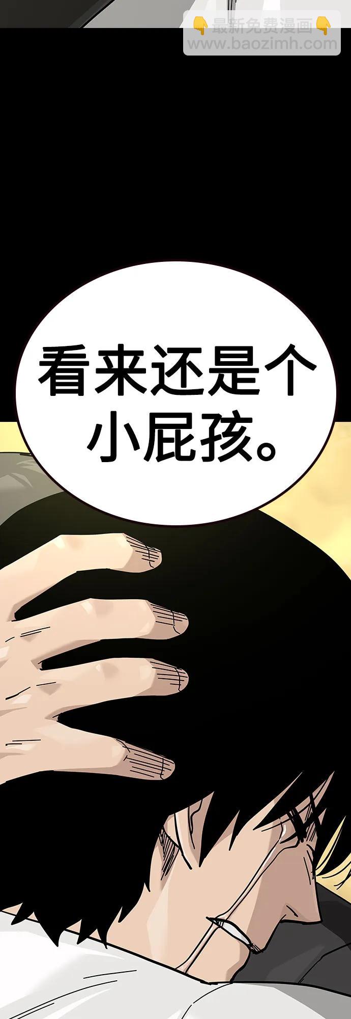 街頭生存手冊 - [第2季] 第88話(1/3) - 7