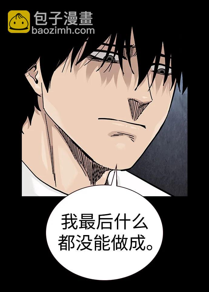 街頭生存手冊 - [第2季] 第88話(1/3) - 6