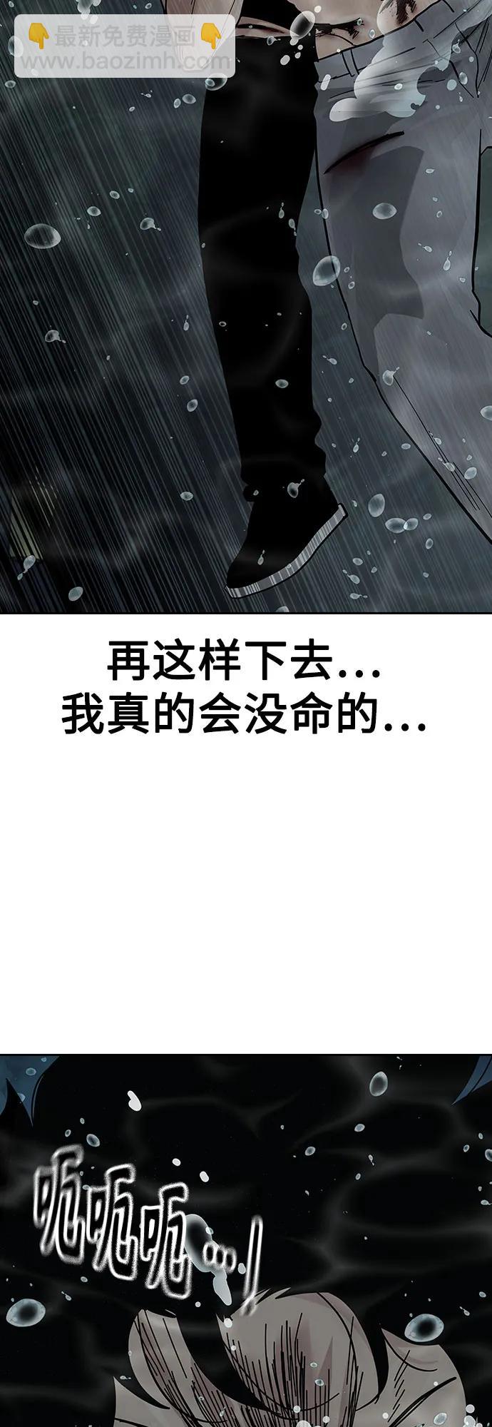 街頭生存手冊 - [第2季] 第88話(1/3) - 7