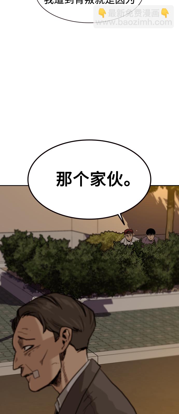 街頭生存手冊 - 第34話(1/2) - 1