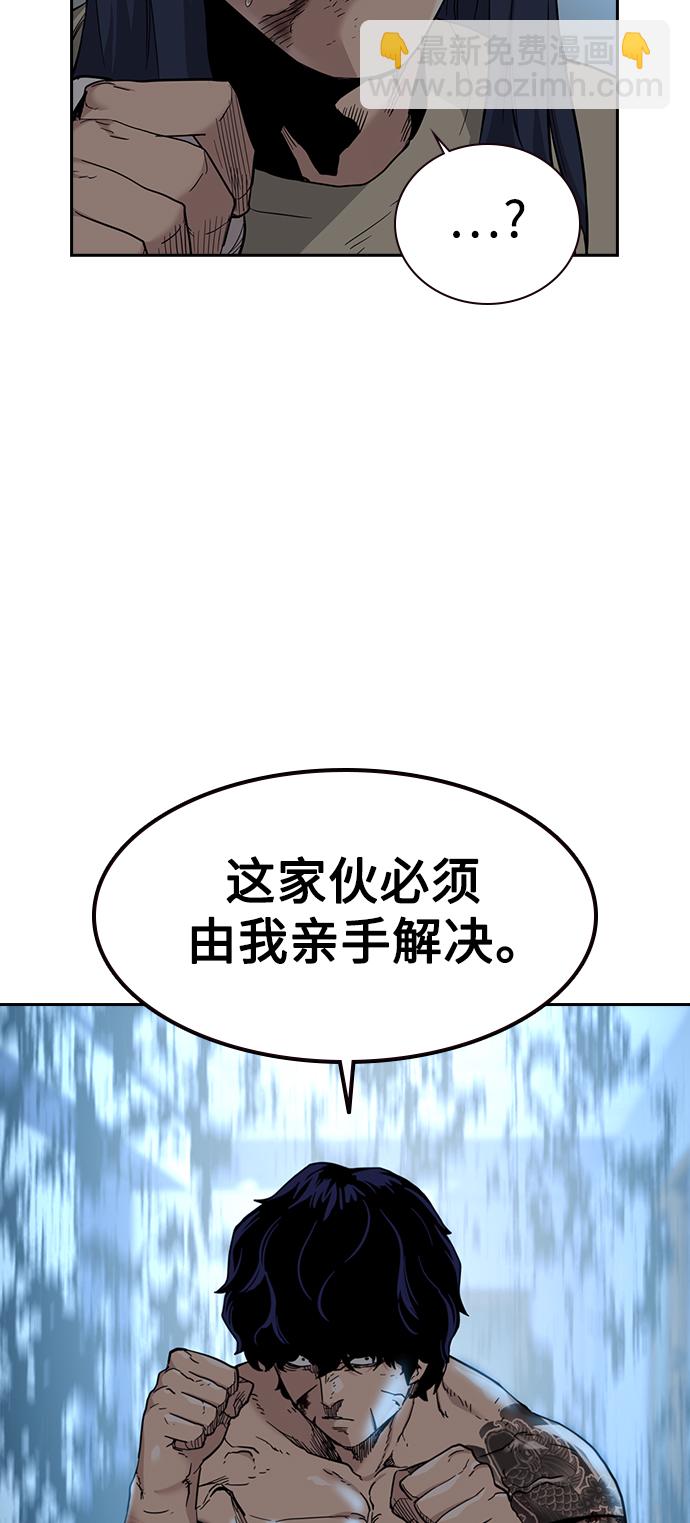 街頭生存手冊 - 第48話(1/2) - 4