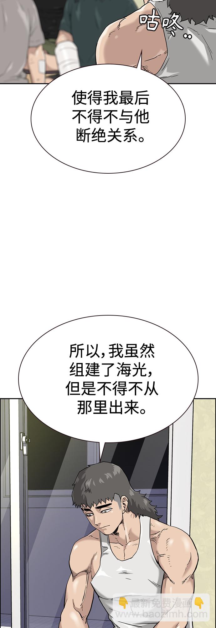 街頭生存手冊 - 第54話(1/2) - 4