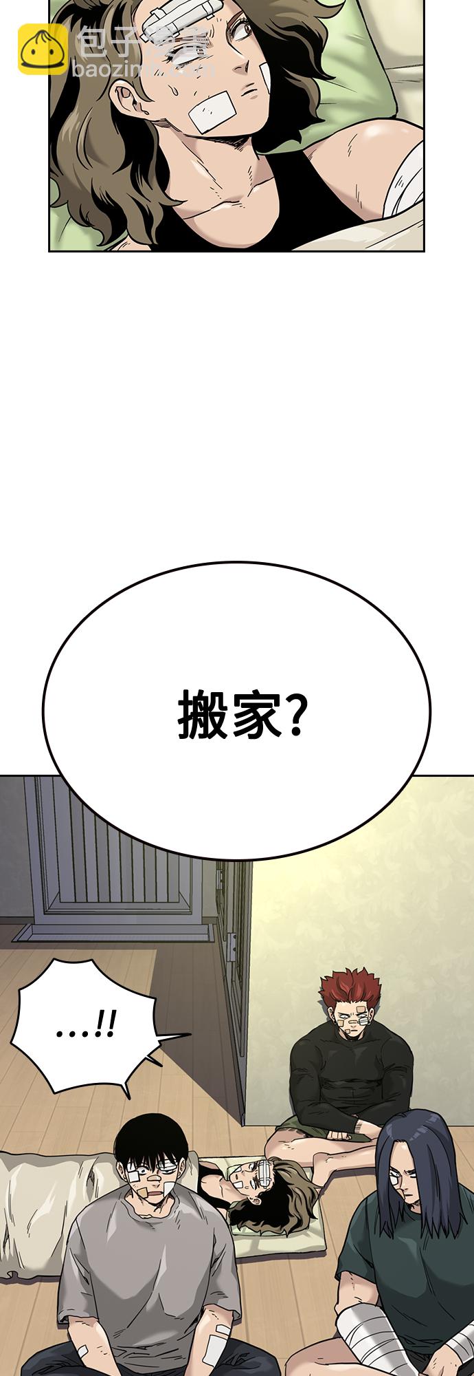 街頭生存手冊 - 第54話(1/2) - 3