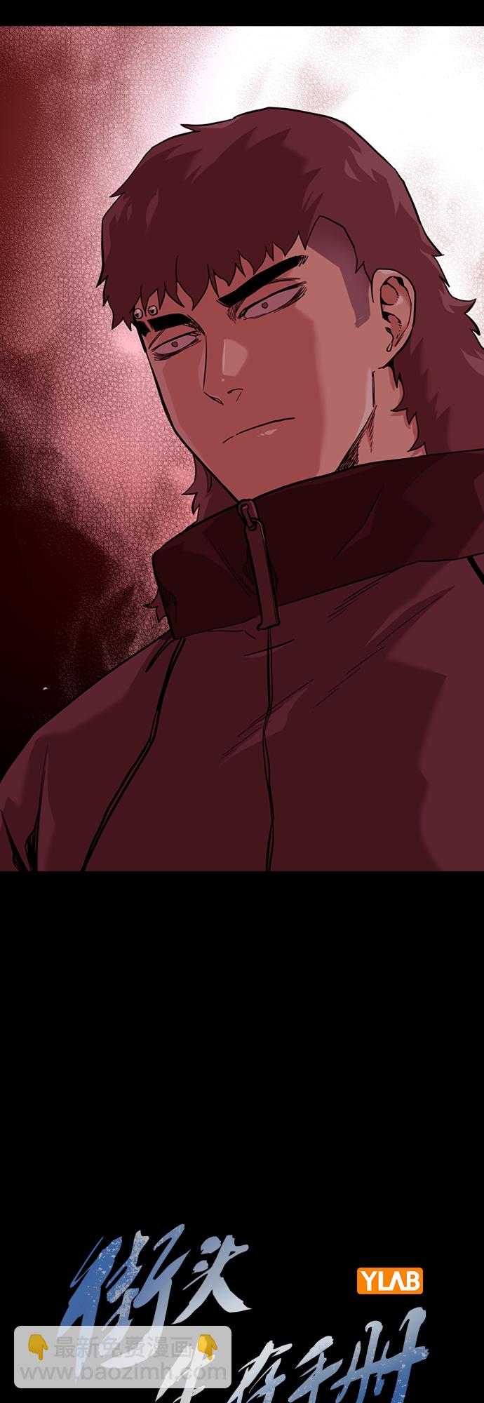 街頭生存手冊 - 第54話(1/2) - 5