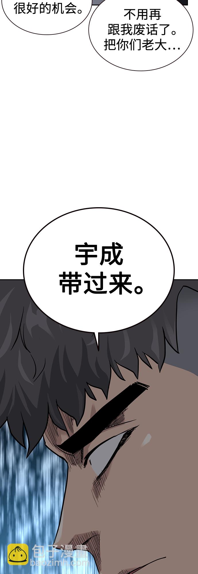 街頭生存手冊 - 第56話(2/2) - 1