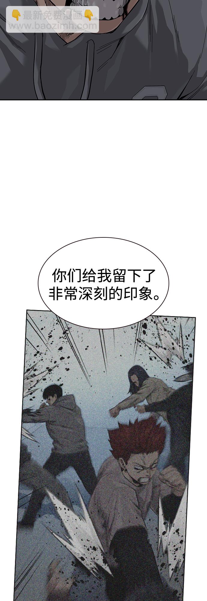 街頭生存手冊 - 第66話(1/2) - 7