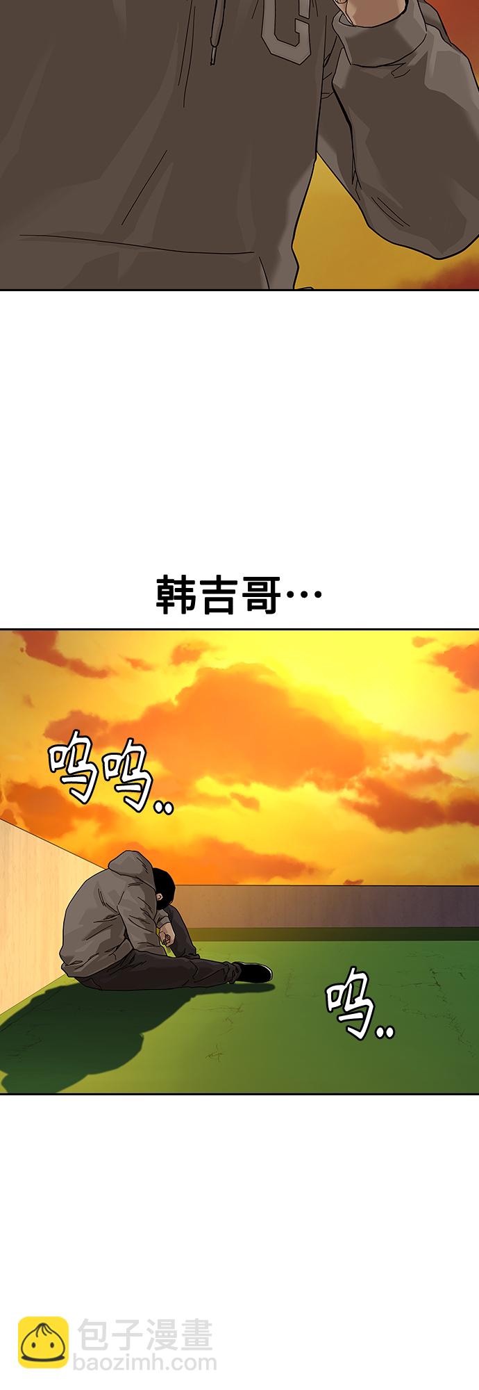 街頭生存手冊 - 第66話(1/2) - 1