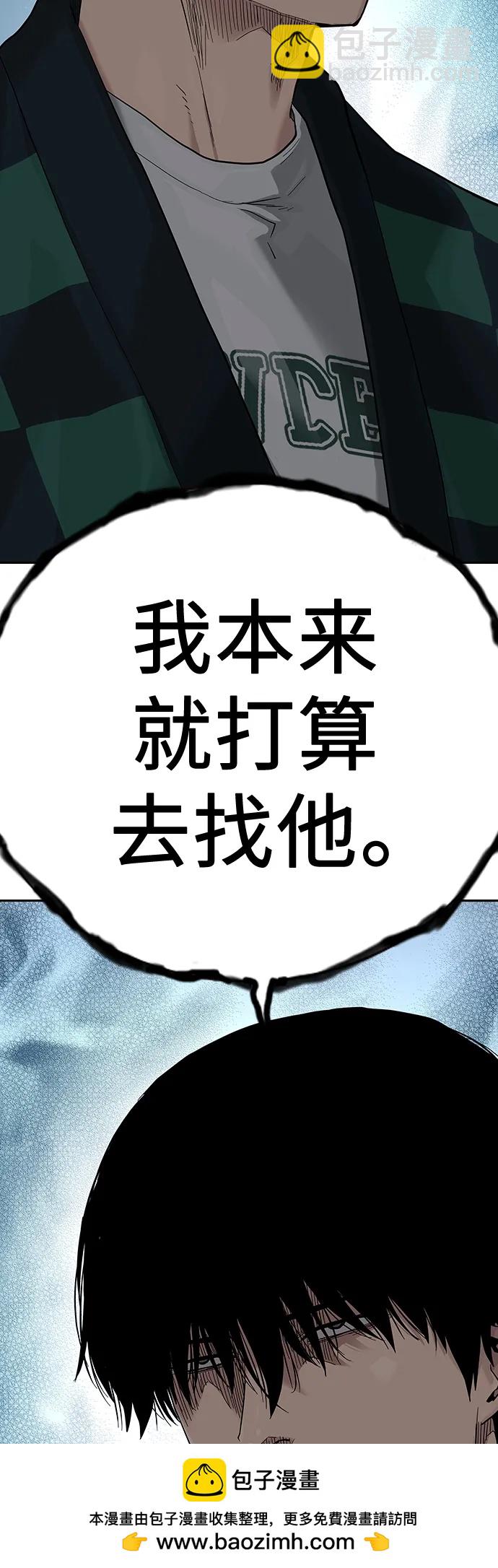 街頭生存手冊 - [第2季] 第2話(2/3) - 6