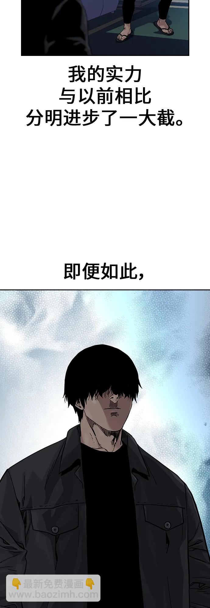 街頭生存手冊 - [第2季] 第2話(2/3) - 6
