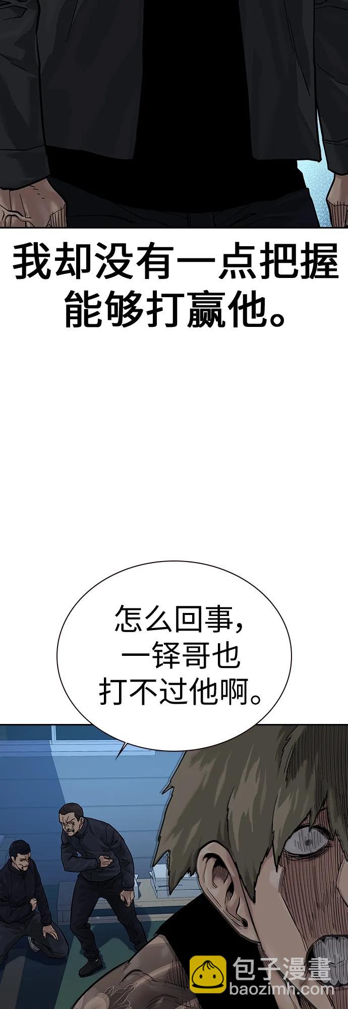 街頭生存手冊 - [第2季] 第2話(2/3) - 7