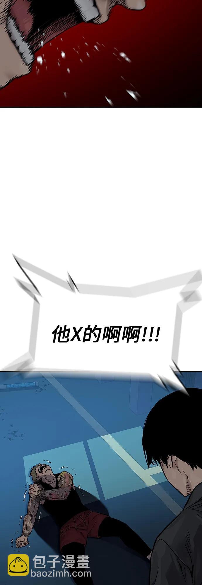 街頭生存手冊 - [第2季] 第2話(2/3) - 3