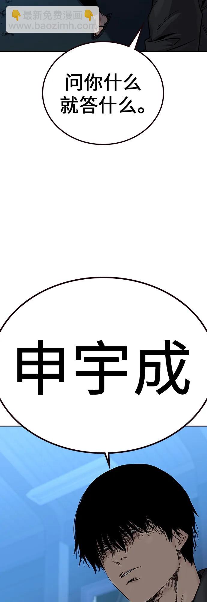 街頭生存手冊 - [第2季] 第2話(2/3) - 4