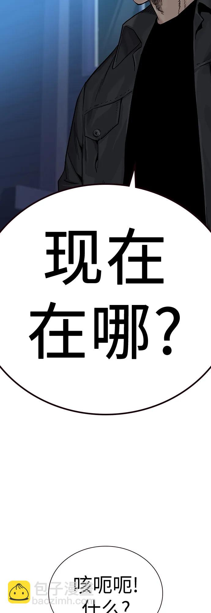 街頭生存手冊 - [第2季] 第2話(2/3) - 5