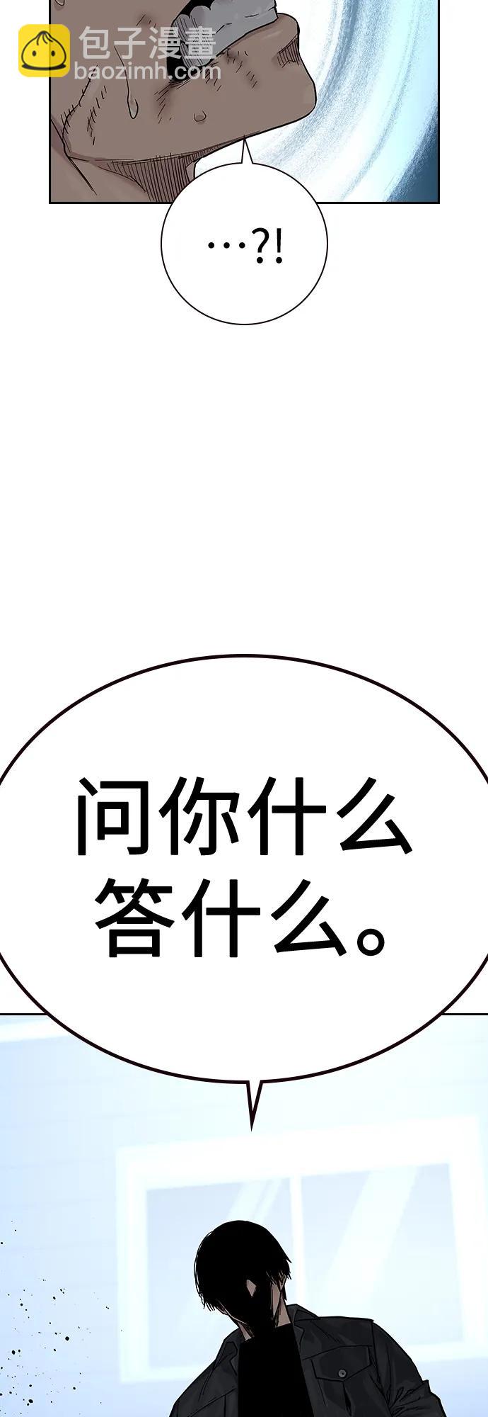 街頭生存手冊 - [第2季] 第2話(2/3) - 8