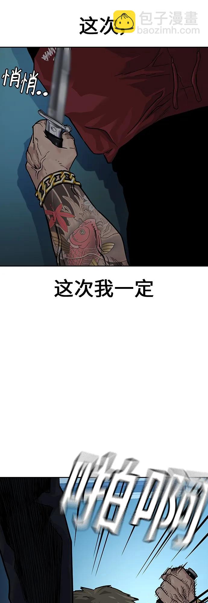街頭生存手冊 - [第2季] 第2話(2/3) - 4