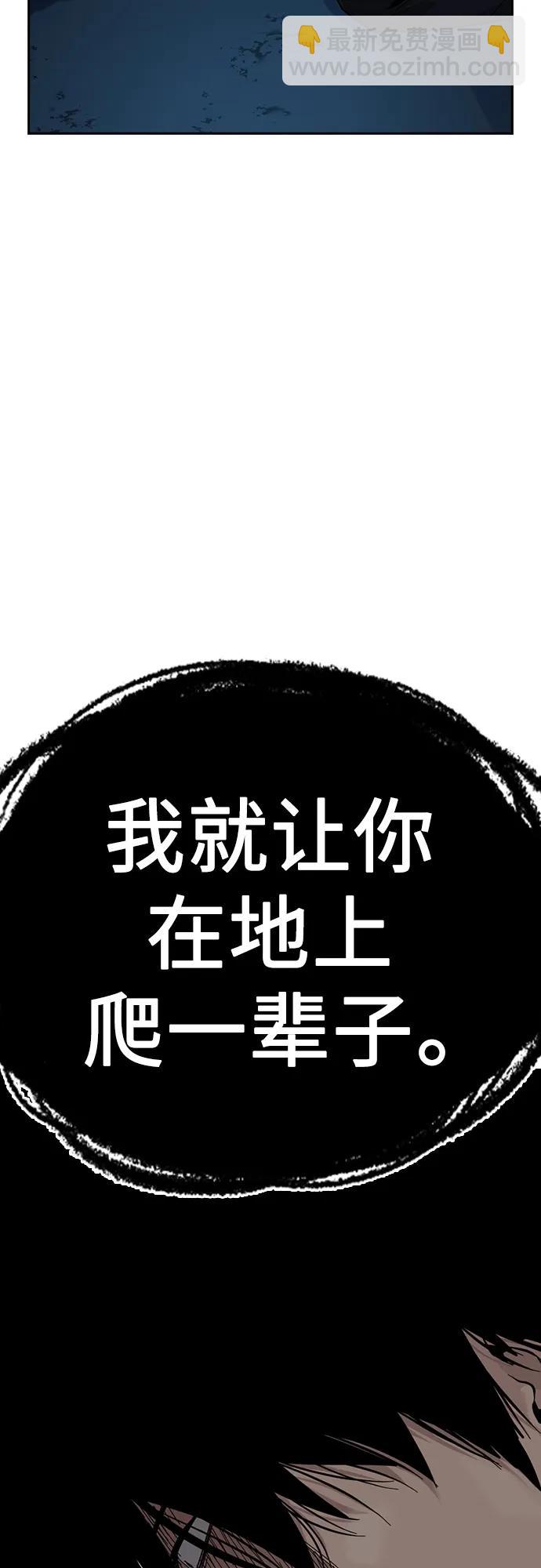 街頭生存手冊 - [第2季] 第2話(2/3) - 2