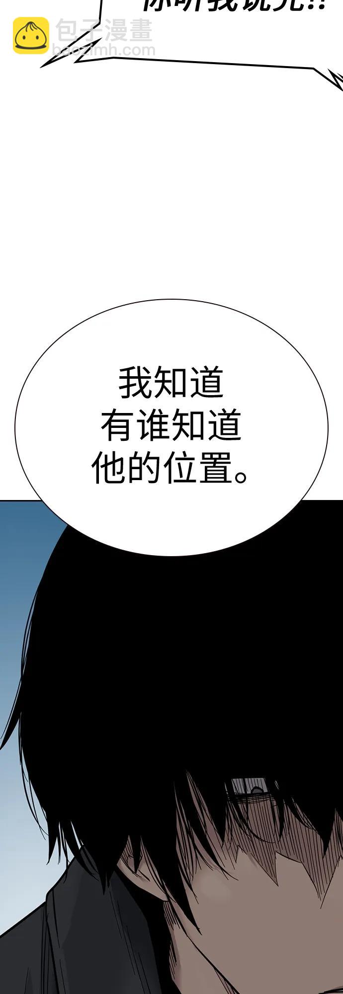 街頭生存手冊 - [第2季] 第2話(2/3) - 7