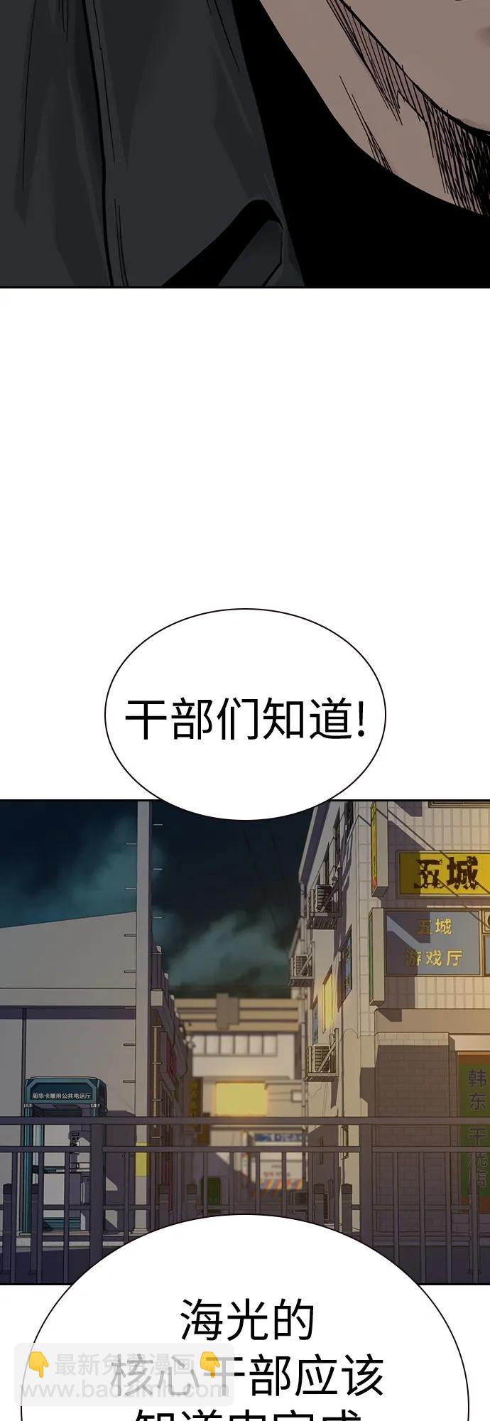 街頭生存手冊 - [第2季] 第2話(2/3) - 8