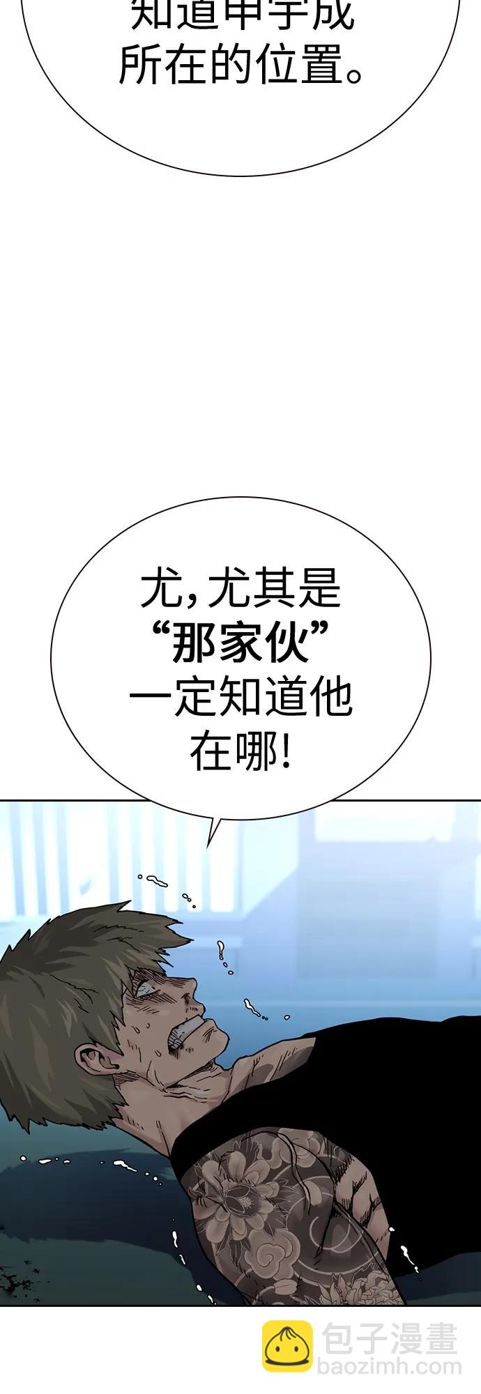 街頭生存手冊 - [第2季] 第2話(2/3) - 1