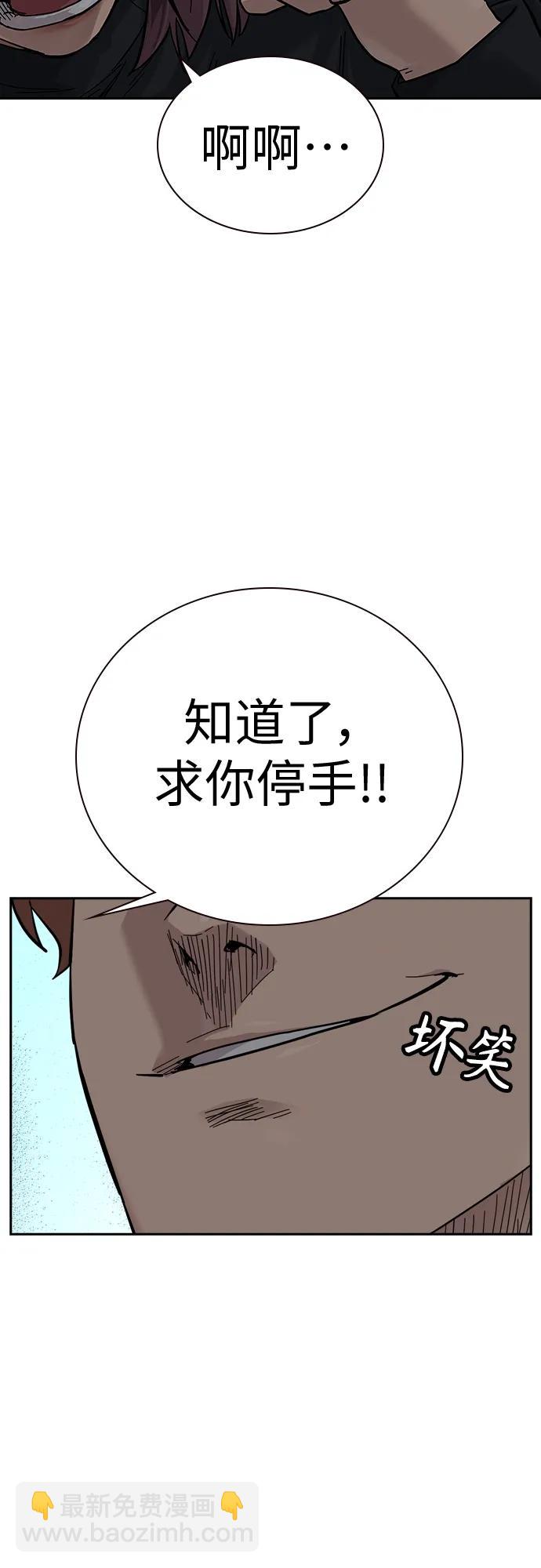 街頭生存手冊 - [第2季] 第2話(2/3) - 7
