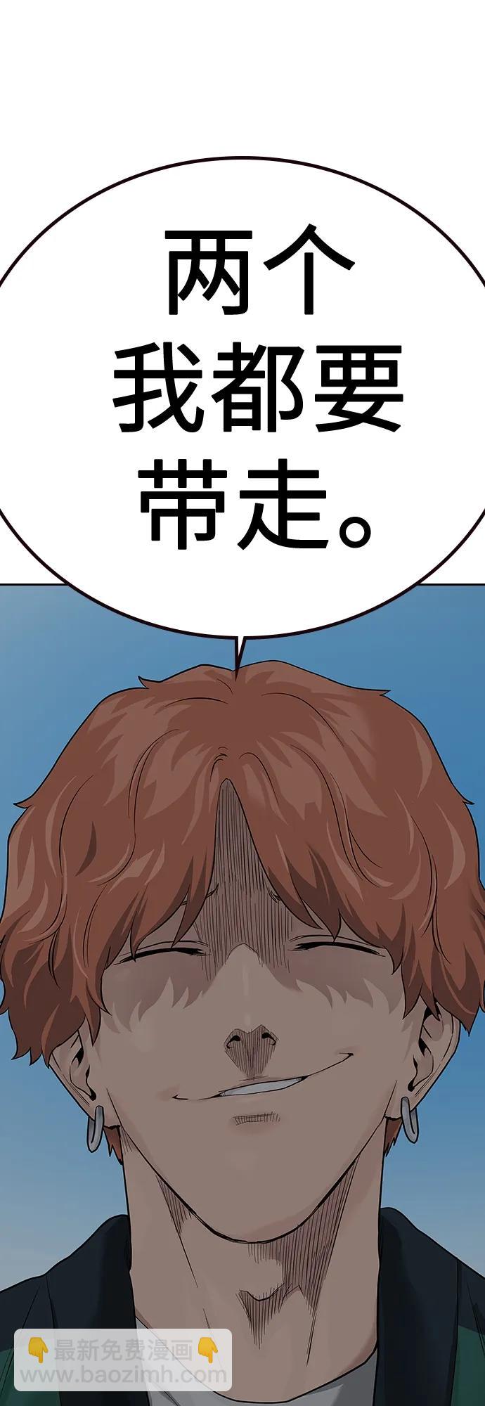 街頭生存手冊 - [第2季] 第2話(2/3) - 1