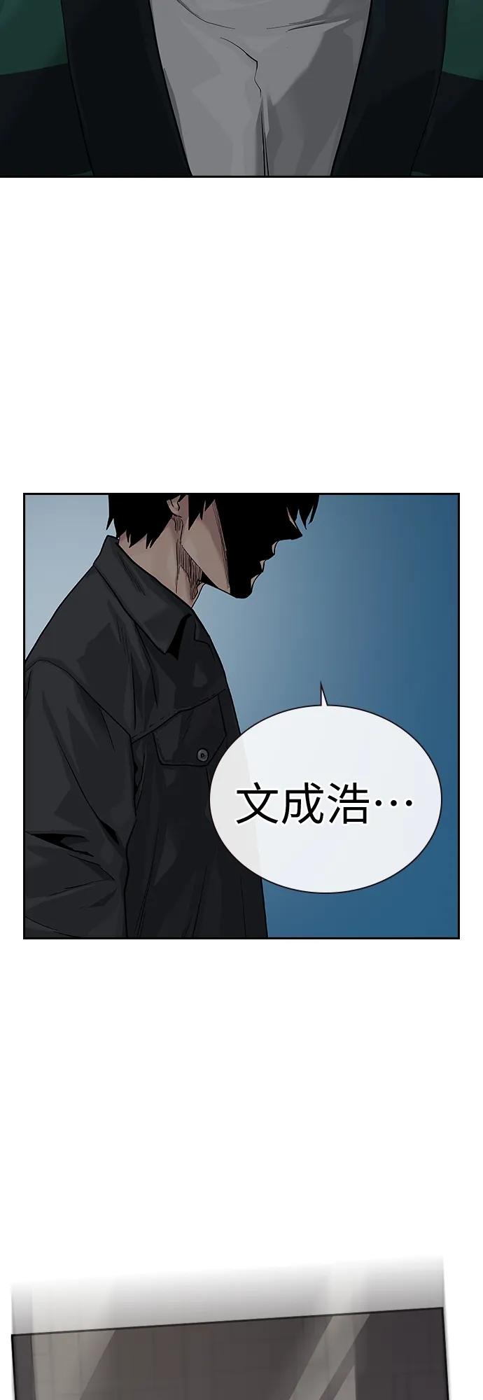街頭生存手冊 - [第2季] 第2話(2/3) - 2