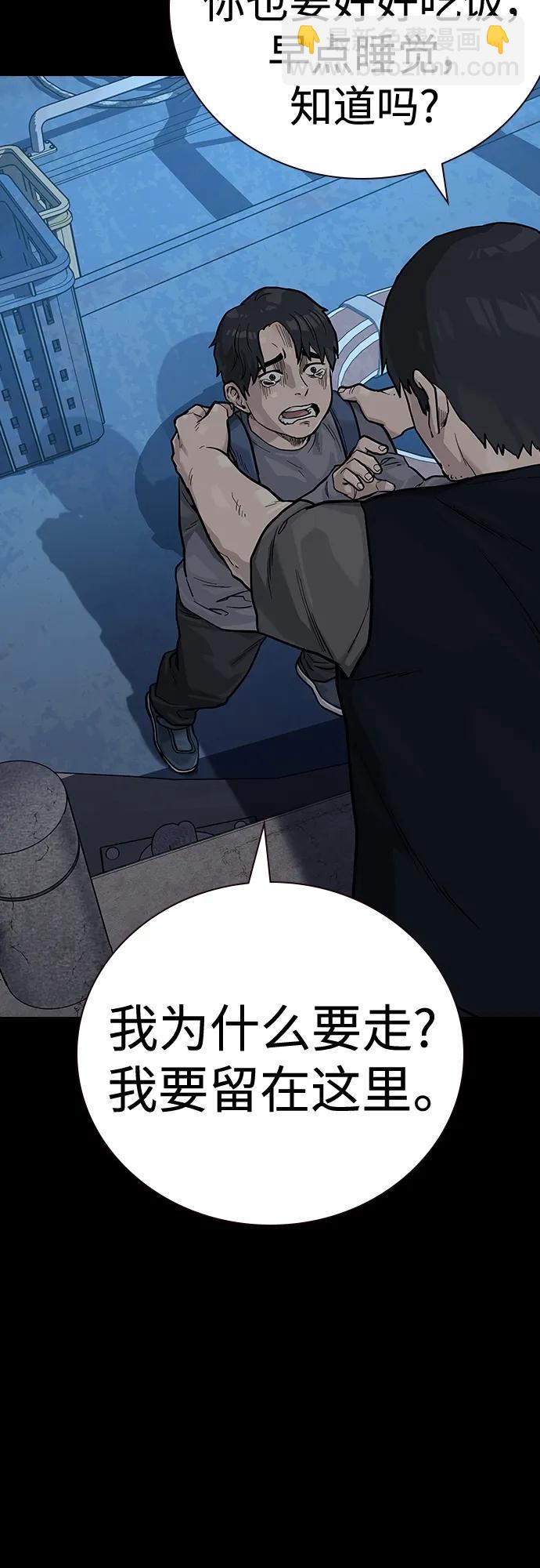 街頭生存手冊 - [第2季] 第16話(1/3) - 2