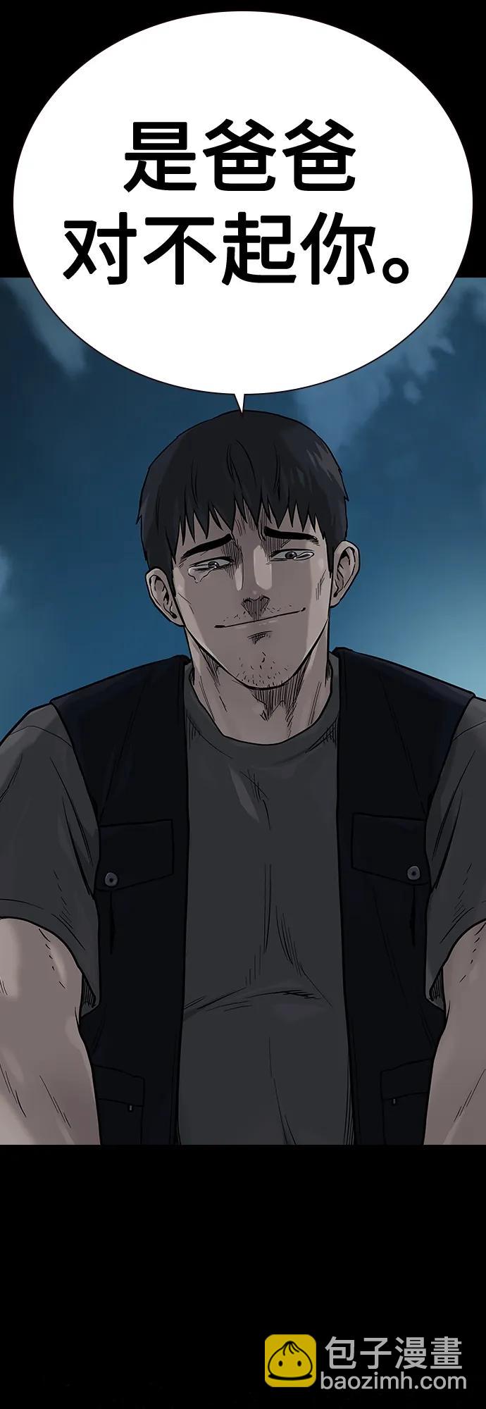 街頭生存手冊 - [第2季] 第16話(1/3) - 3