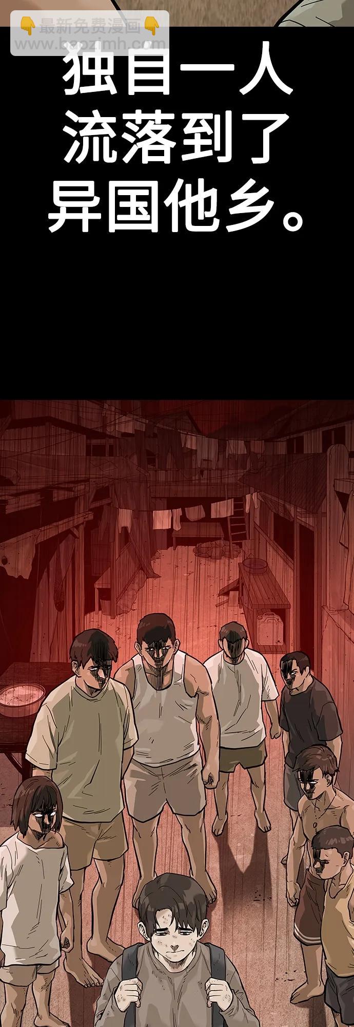 街頭生存手冊 - [第2季] 第16話(1/3) - 8