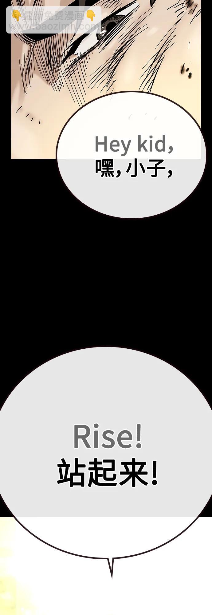 街頭生存手冊 - [第2季] 第16話(1/3) - 3