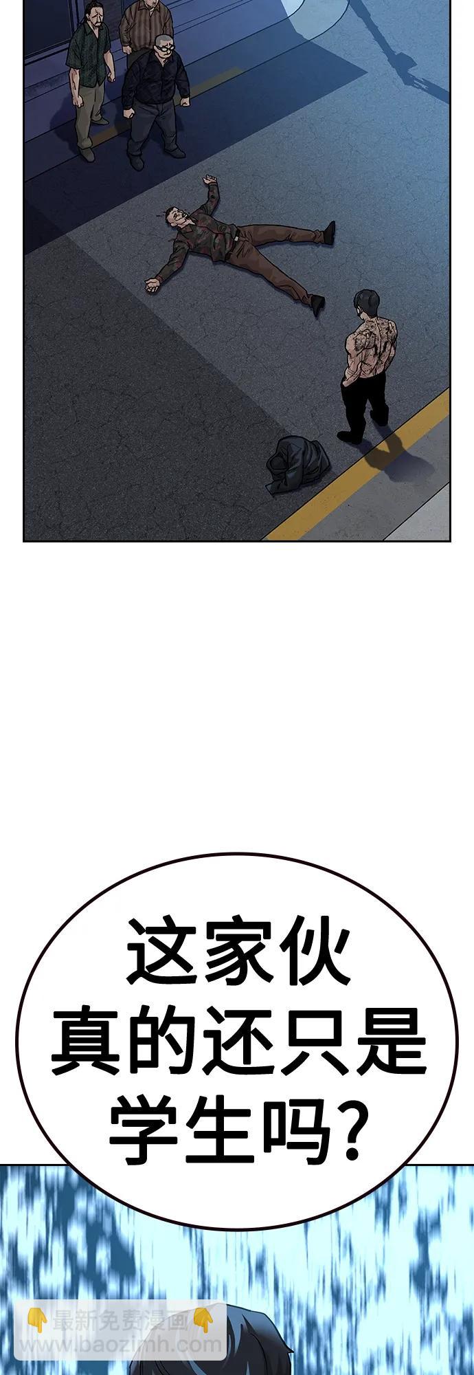 街頭生存手冊 - [第2季] 第16話(1/3) - 7